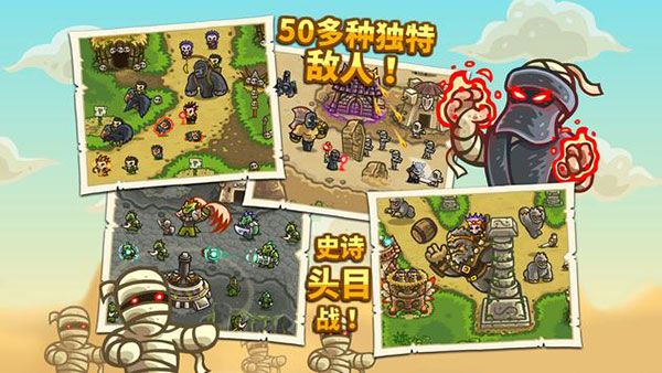 王国保卫战前线手机版手机赚钱软件截图4