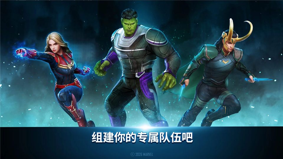 漫威未来之战苹果版手机赚钱软件截图3