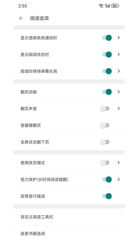 搜书大师App手机赚钱软件截图3