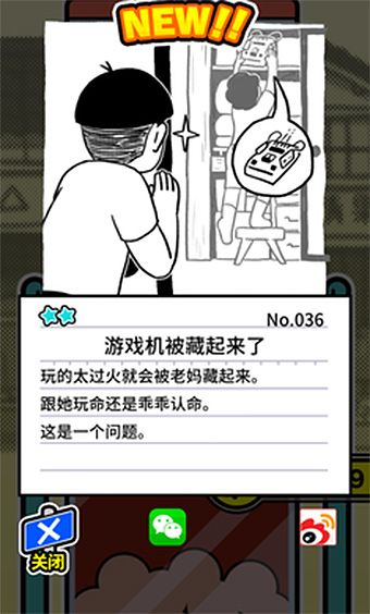 扭扭童年收集册手机版手机赚钱软件截图4