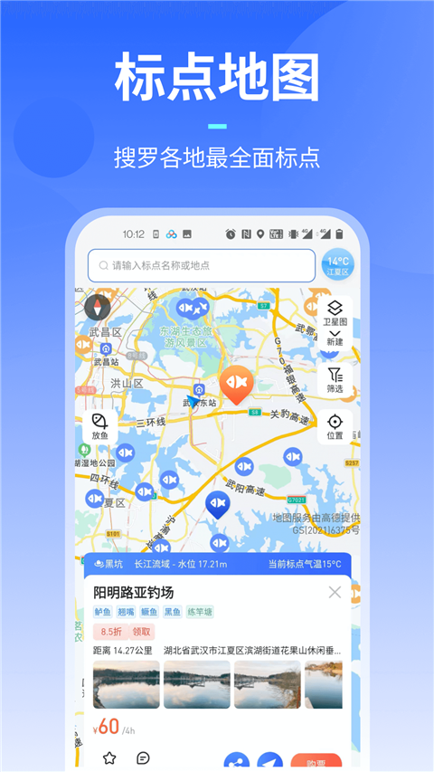 路了个鱼App手机赚钱软件截图1
