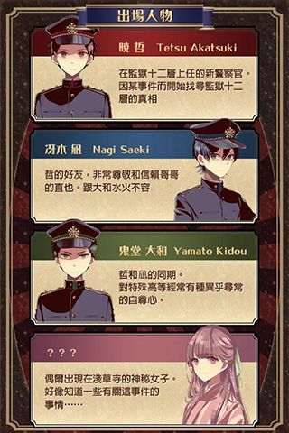 监狱少年手游官方版手机赚钱软件截图4