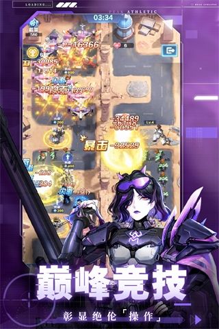 神圣联盟手游官方正版手机赚钱软件截图2
