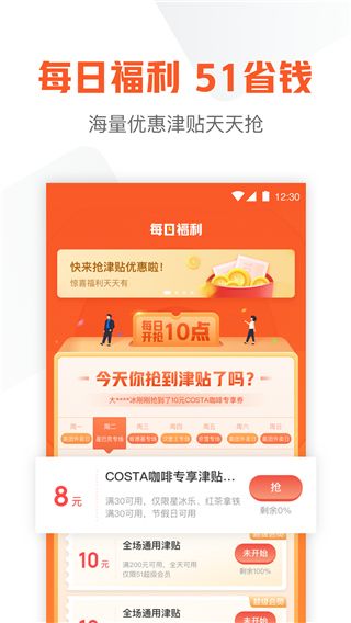 51信用卡管家app手机赚钱软件截图3