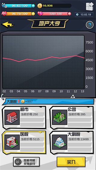 从贫民到总统手游手机赚钱软件截图4