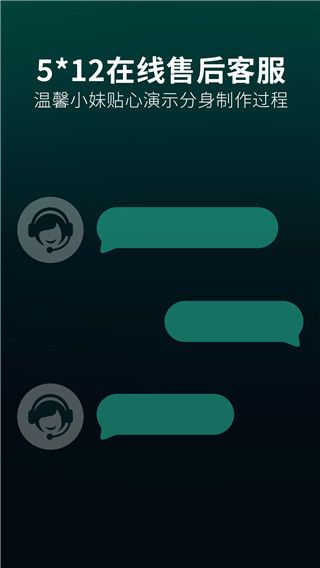 应用双开分身app手机赚钱软件截图4