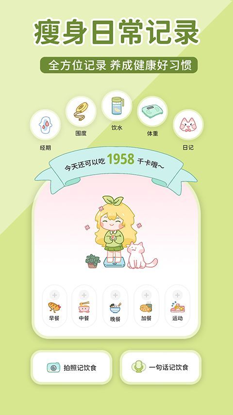 柠檬轻断食app手机赚钱软件截图4