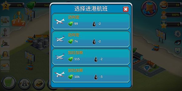 城市岛屿机场2最新版手机赚钱软件截图5