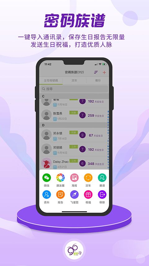 密码酷App手机赚钱软件截图4