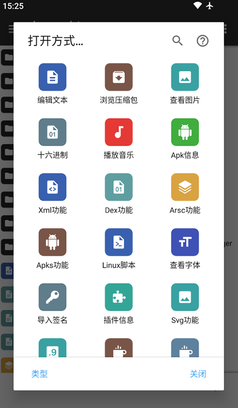 MT管理器最新版手机赚钱软件截图2
