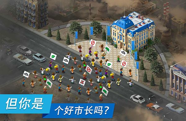 大都市游戏官方版(Megapolis)手机赚钱软件截图5