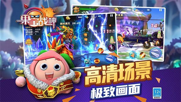 果宝战神最新版手机赚钱软件截图3