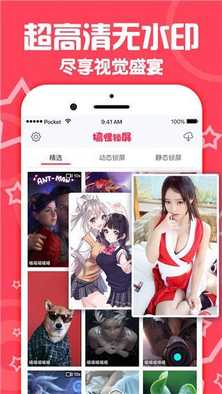 搞怪锁屏桌面壁纸手机版手机赚钱软件截图4