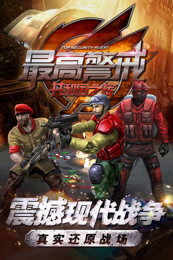 最高警戒九游版手机赚钱软件截图1