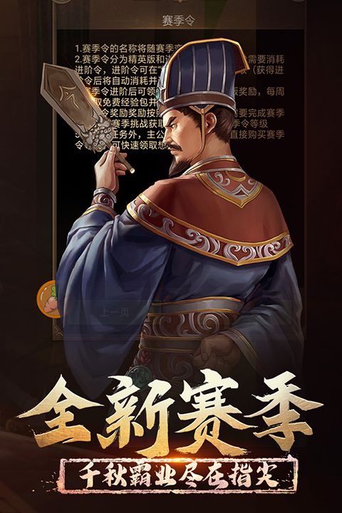 正统三国手游官方版手机赚钱软件截图2