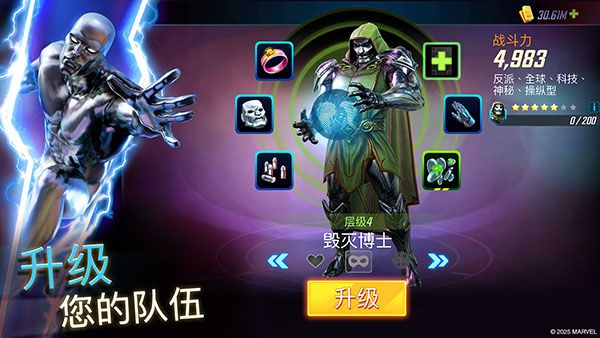 漫威神威战队最新版手机赚钱软件截图2