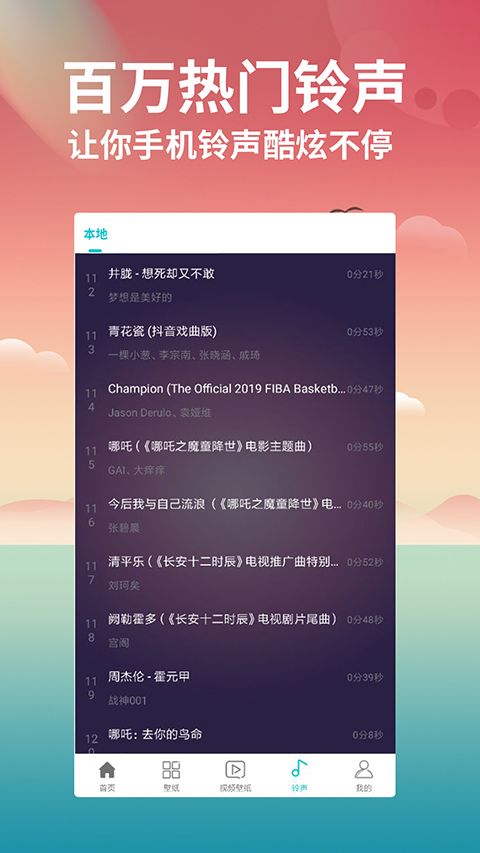 壁纸大全app手机赚钱软件截图3