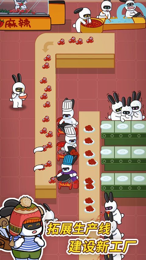兔克创业记苹果版手机赚钱软件截图1