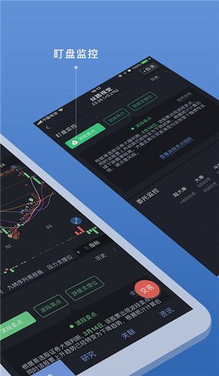 易选股app手机赚钱软件截图2