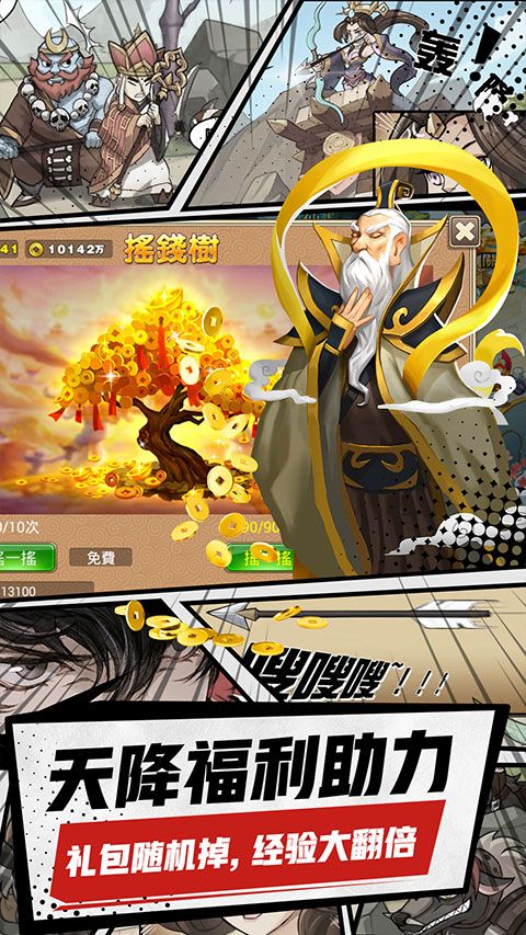 塔防西游记vivo版手机赚钱软件截图5