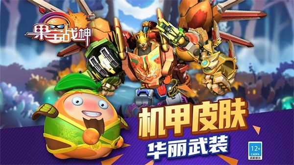 果宝战神最新版手机赚钱软件截图5