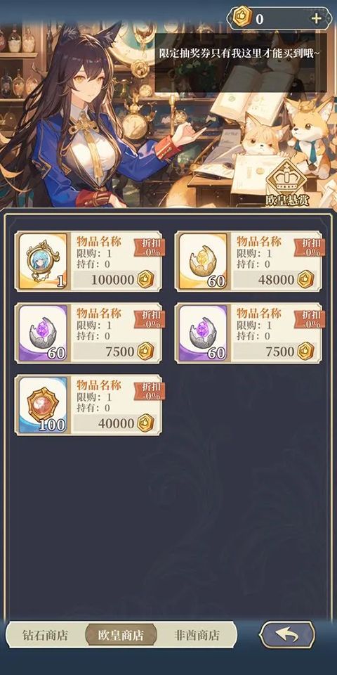 二次元氪金模拟2手游手机赚钱软件截图4
