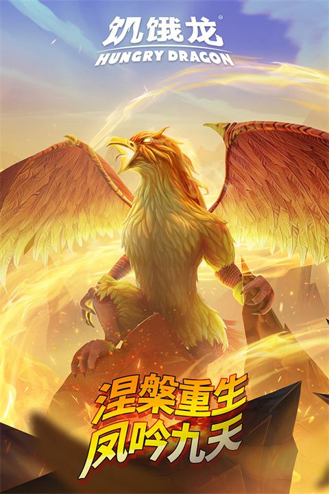 饥饿龙九游最新版手机赚钱软件截图4