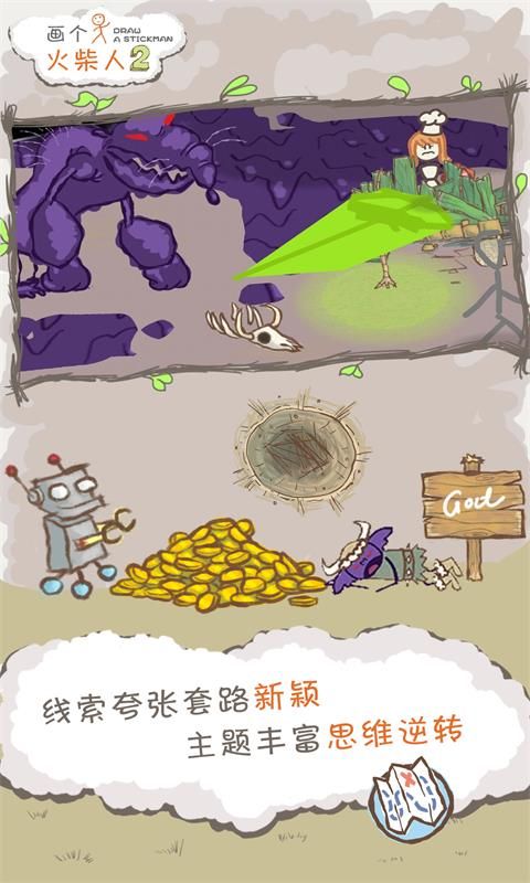 画个火柴人2官方正版手机赚钱软件截图1