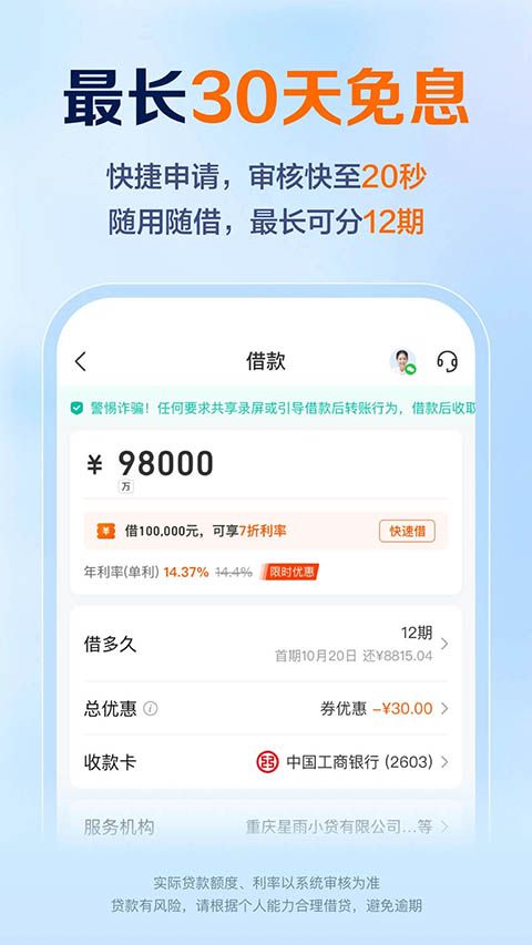 星图金融App手机赚钱软件截图2