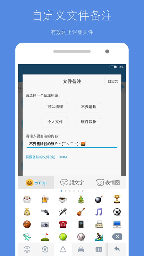 存储空间清理app手机赚钱软件截图2