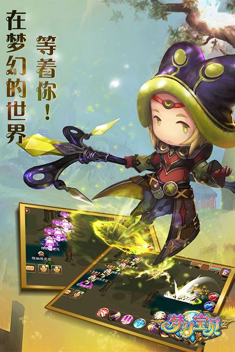 梦幻宝贝手游新版手机赚钱软件截图2