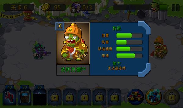 特种僵尸小队汉化版手机赚钱软件截图2
