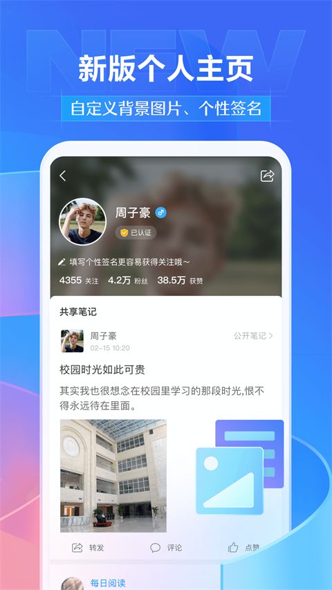 学习通App手机赚钱软件截图4