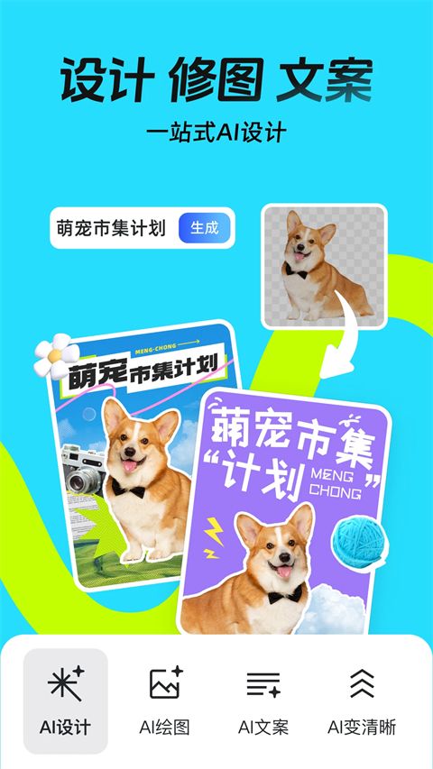 稿定设计拼图软件手机赚钱软件截图1