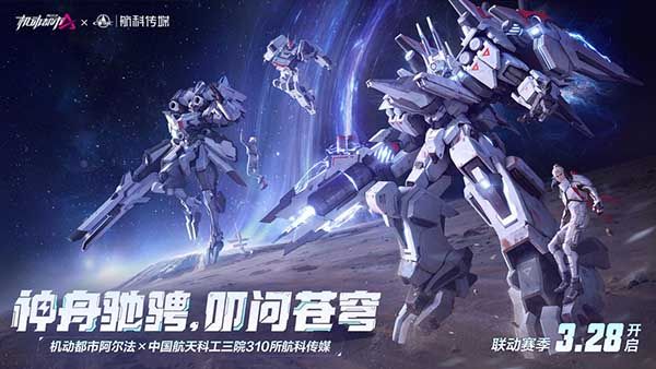 机动都市阿尔法华为版手机赚钱软件截图1