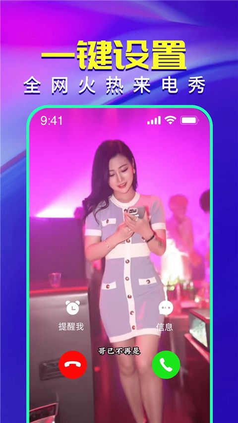 视频铃声来电秀app手机赚钱软件截图2