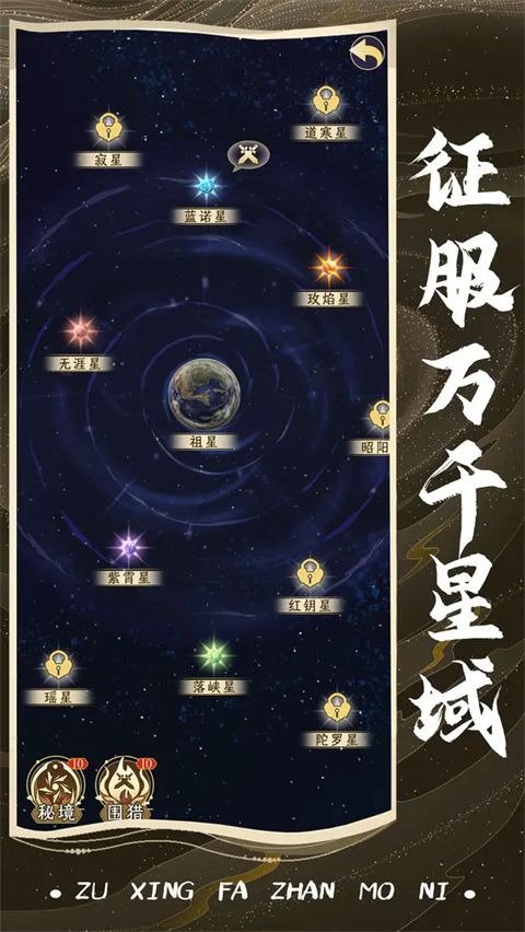 祖星发展模拟游戏手机赚钱软件截图1