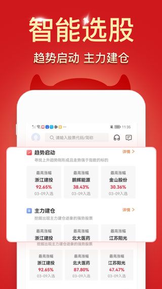波段神器app官方版手机赚钱软件截图1
