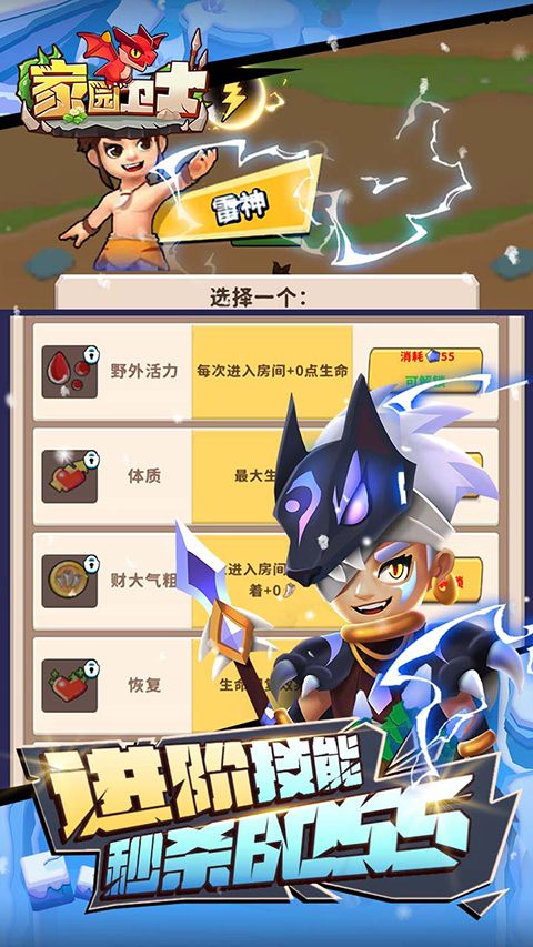 家园卫士九游版手机赚钱软件截图5