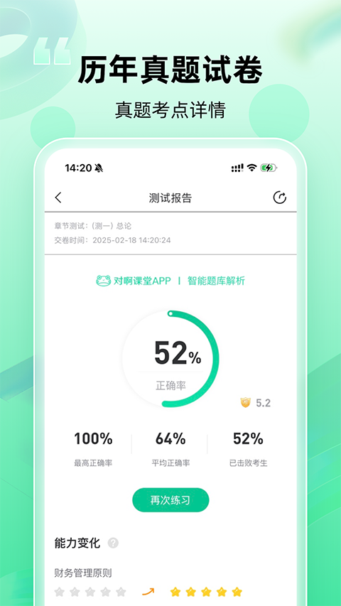 会计随身学app手机赚钱软件截图1