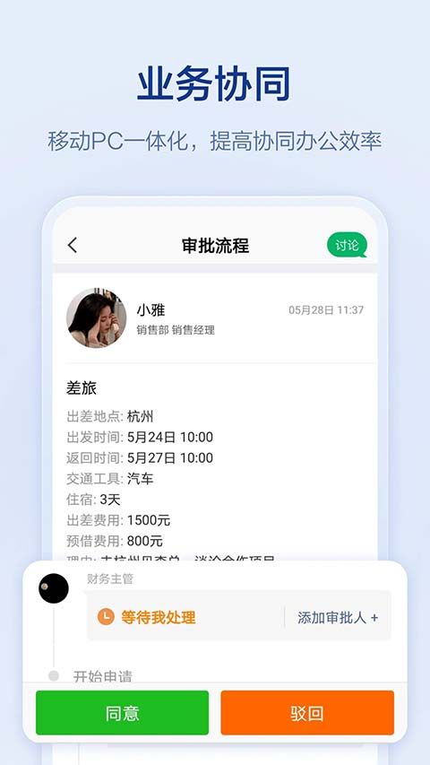 口袋助理app手机赚钱软件截图4