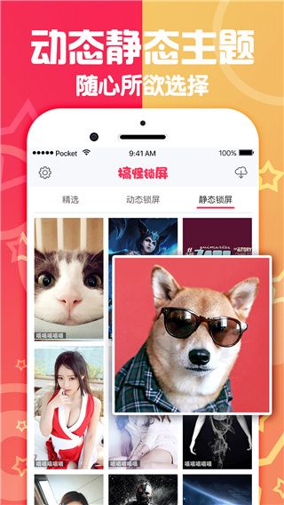 搞怪锁屏桌面壁纸手机版手机赚钱软件截图1
