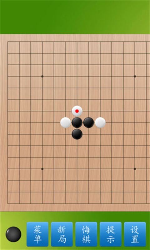 五子棋大师手机赚钱软件截图1