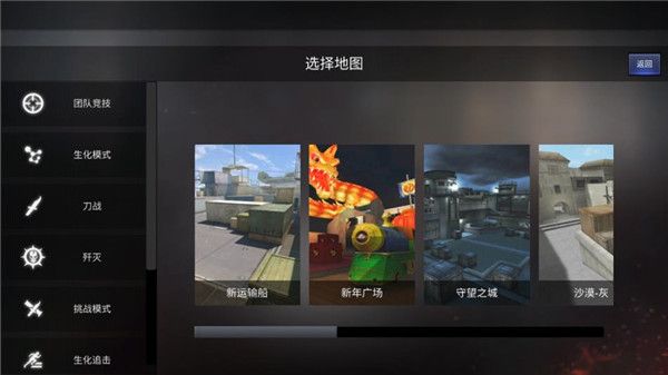 gz穿越火线单机版手机版手机赚钱软件截图4
