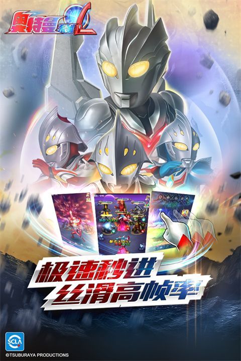 奥特曼系列ol九游版本手机赚钱软件截图3