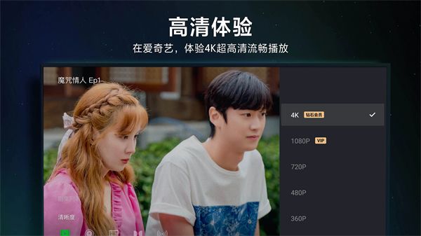 爱奇艺国际TV版手机赚钱软件截图5