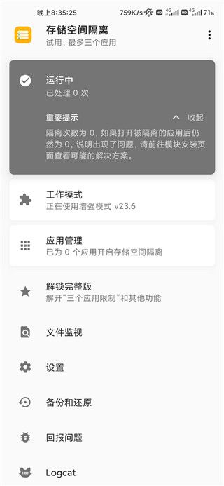 存储空间隔离官方版手机赚钱软件截图3