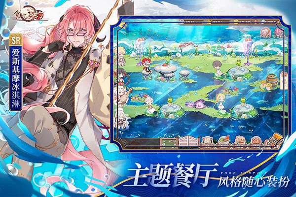 食之契约手游九游版手机赚钱软件截图3