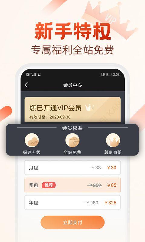 必看小说app最新版手机赚钱软件截图1
