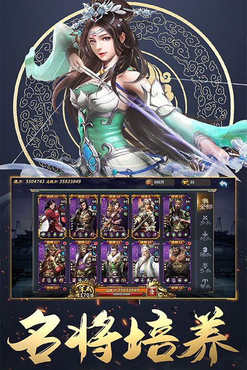 三国英雄传奇九游版手机赚钱软件截图2